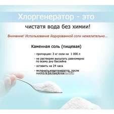 Хлоргенератор Intex 28668 фото 55